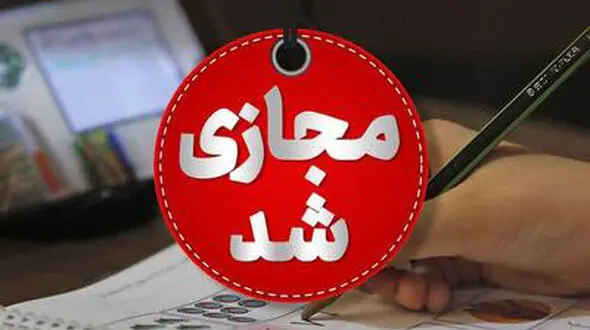 مدارس ۱۲ شهرستان خوزستان غیرحضوری شد