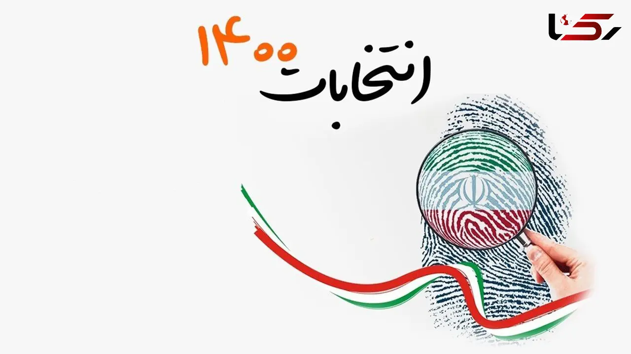 نامزدهای انتخابات 1400 منتقدانه آمدند