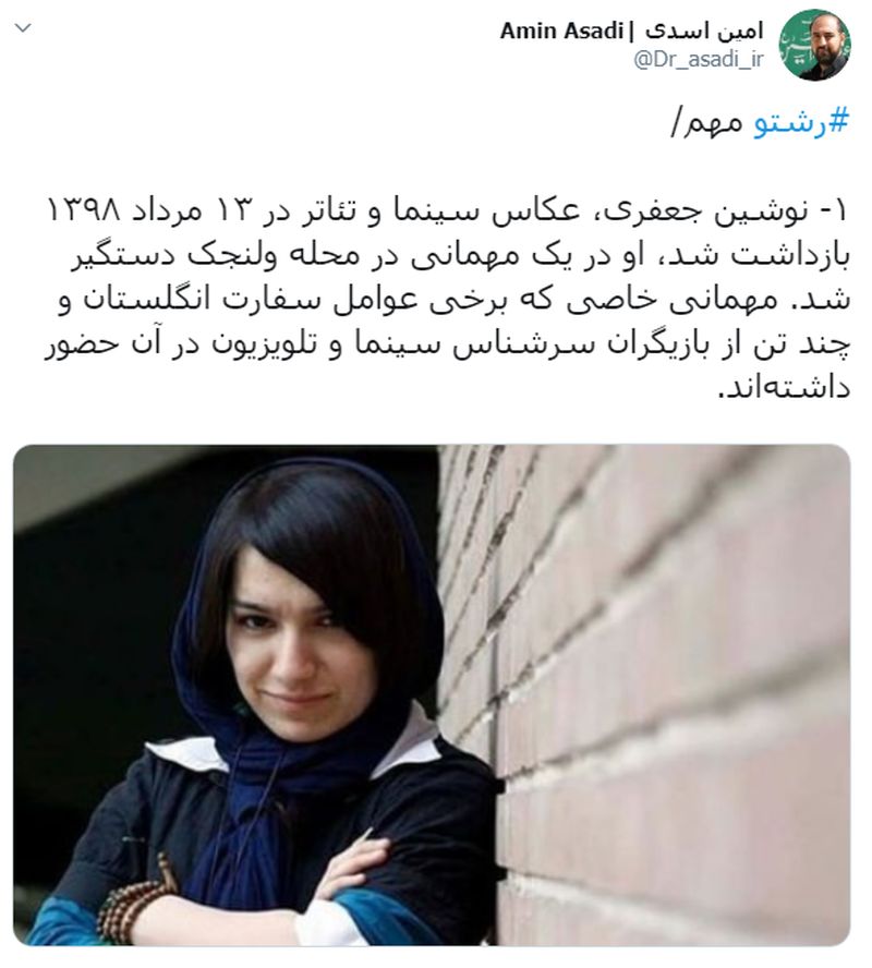 امین اسدی