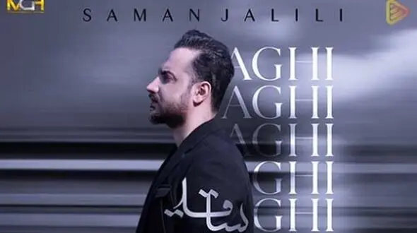دانلود آواز باشکوه «ساقی» از سامان جلیلی/ فقط دور تو میگردم...