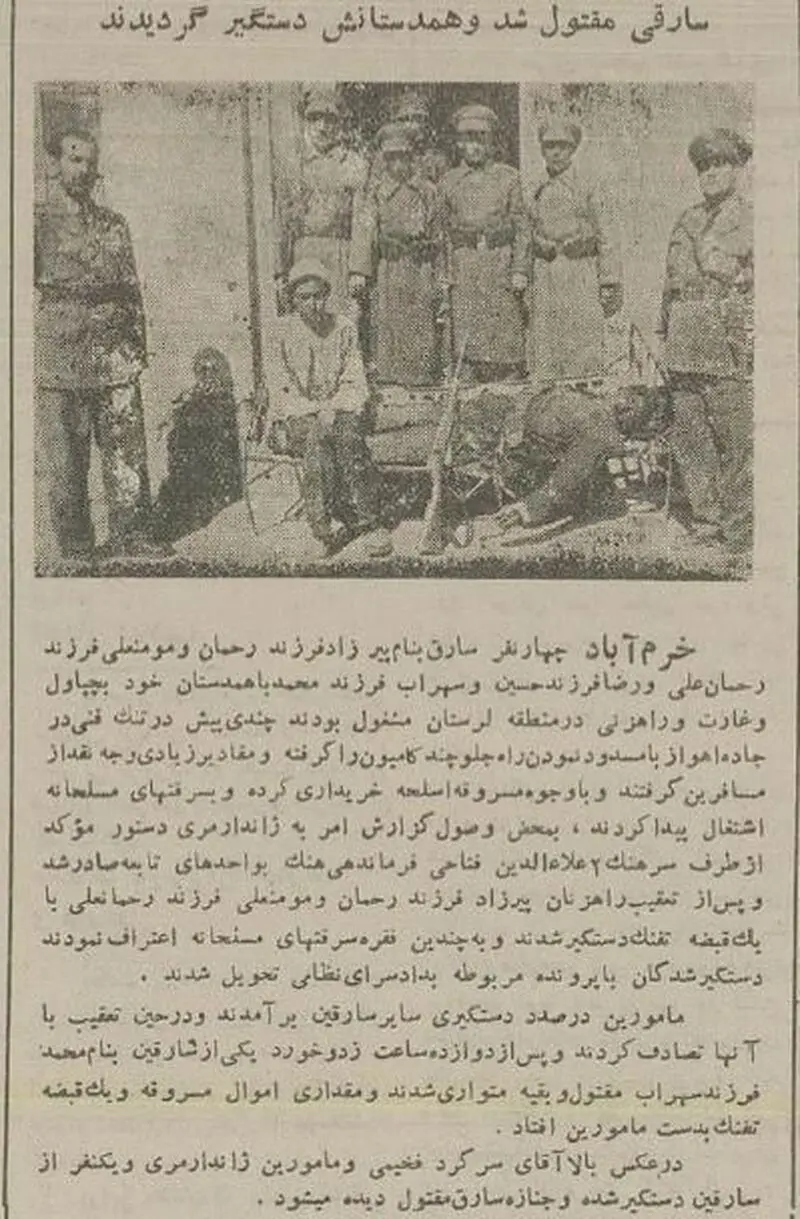 راهزنی