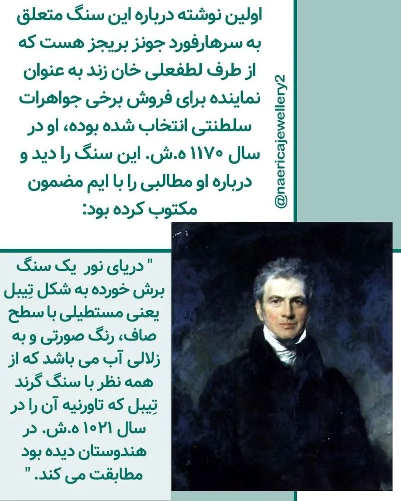 الماس کوه نور (1)