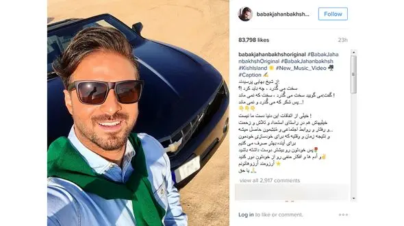 خواننده معروف در کنار ماشین گران قیمتش+عکس