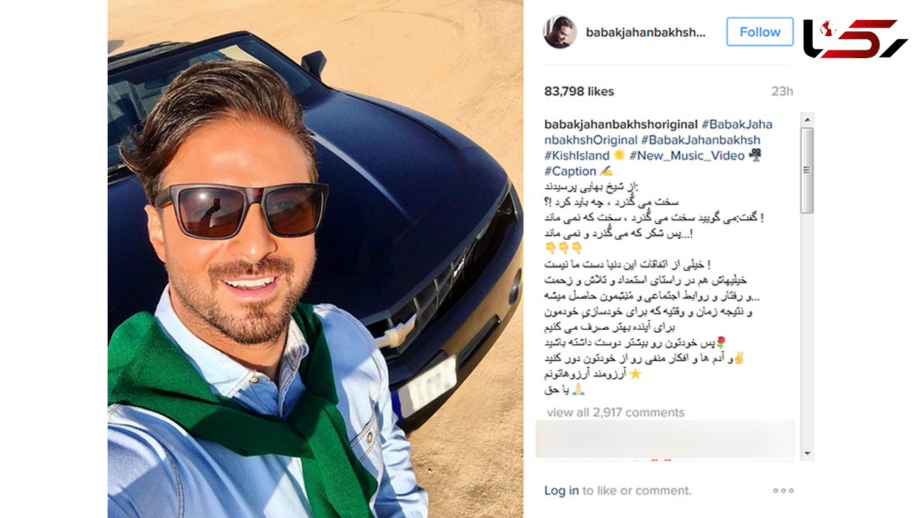 خواننده معروف در کنار ماشین گران قیمتش+عکس