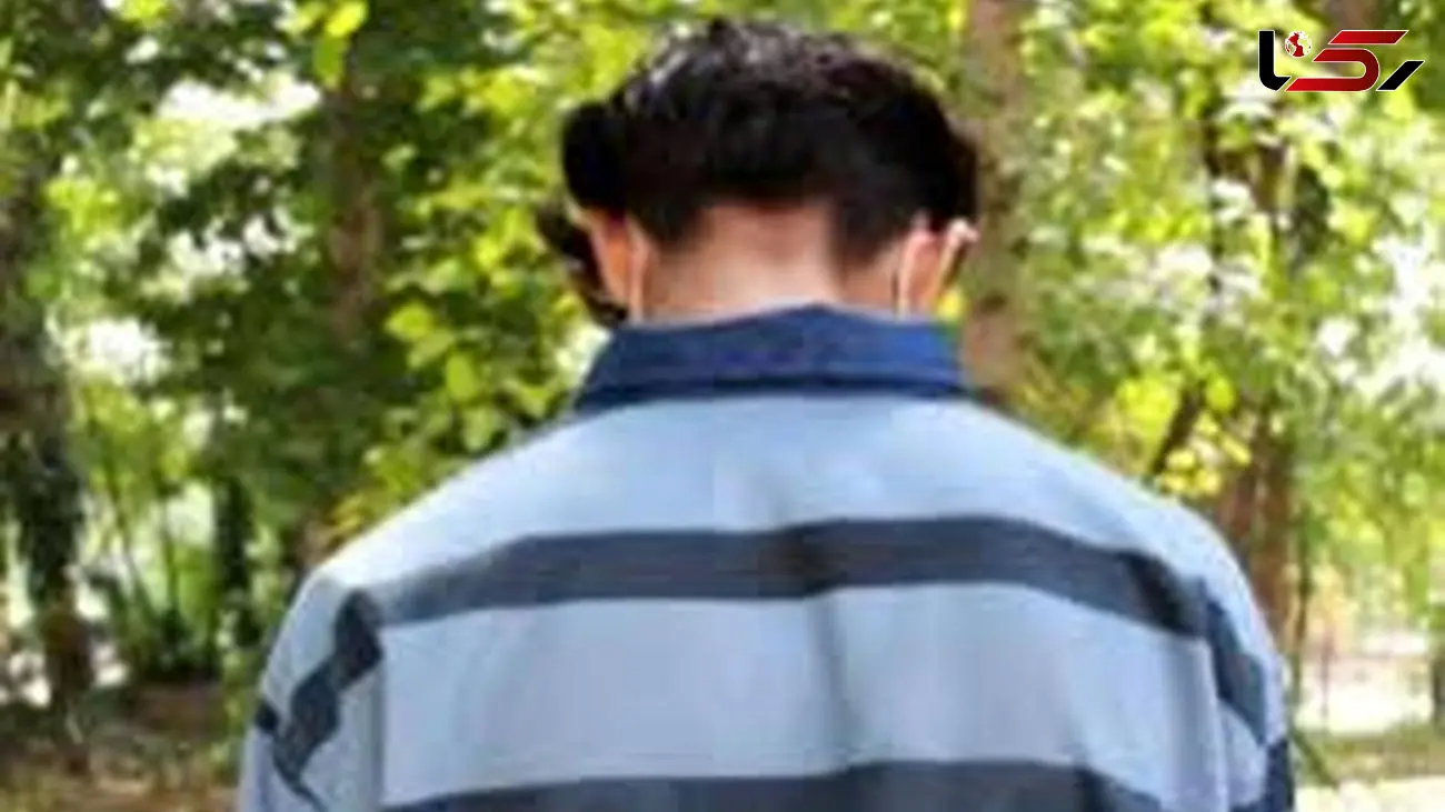  تازه دامادتهرانی 20 روز قبل از جشن عروسی قاتل شد