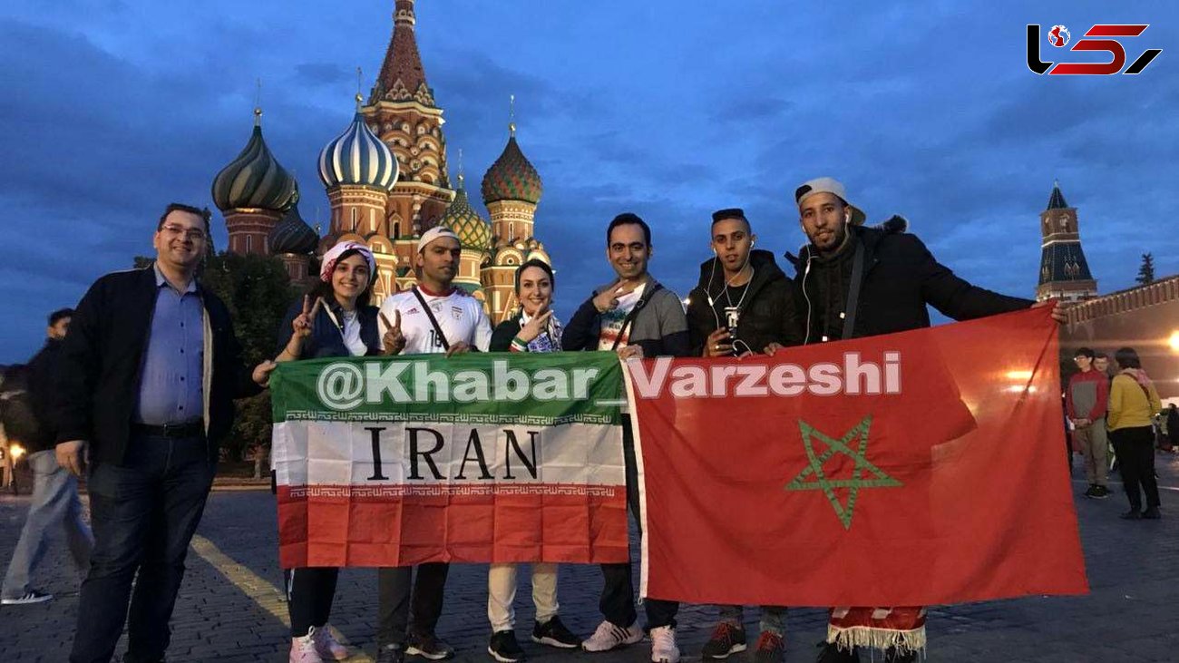 کری هواداران ایران و مراکش در میدان سرخ مسکو +عکس