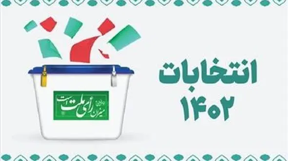 منتخب مردم در رامهرمز و رامشیر، دور دوم انتخابات مشخص می شود