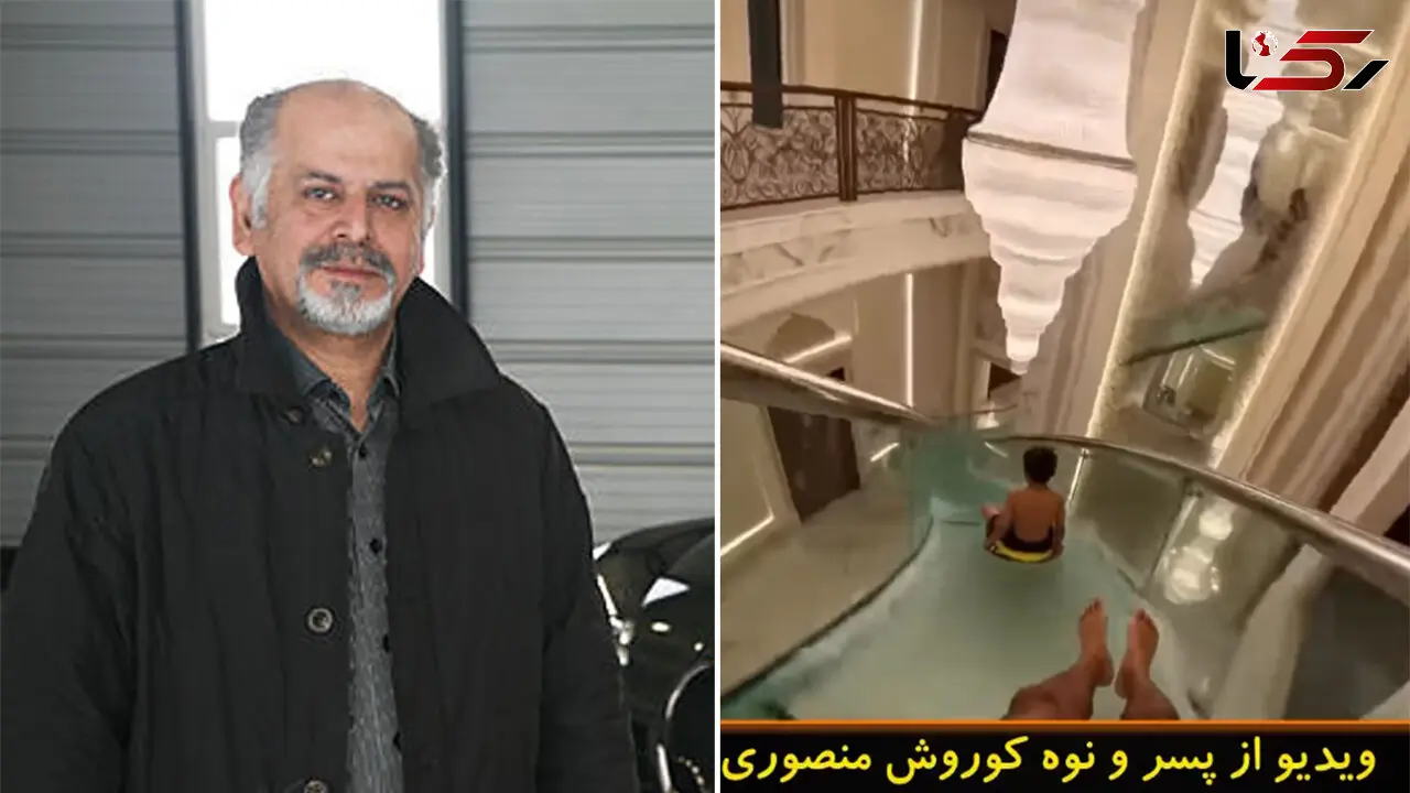 فیلم/ نگاهی به عمارت مجلل پسر و نوه کوروش منصوری در تهران / از سرسره آبی که از وسط خانه می گذرد تا تابلوهای گران قیمت