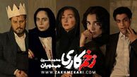 استایل و پوشش متفاوت خانم بازیگران سریال زخم کاری در ترکیه !