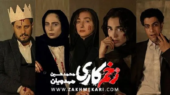 استایل و پوشش متفاوت خانم بازیگران سریال زخم کاری در ترکیه !