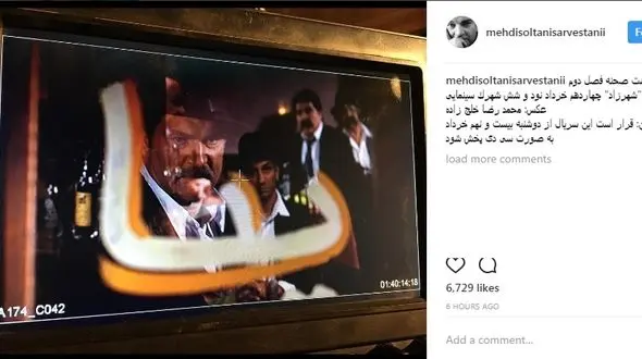 عکسی از پشت صحنه سریال شهرزاد 2