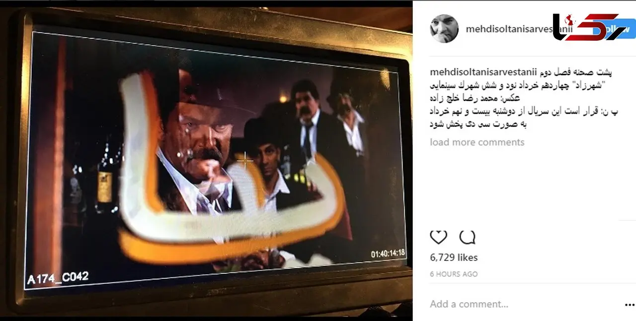 عکسی از پشت صحنه سریال شهرزاد 2