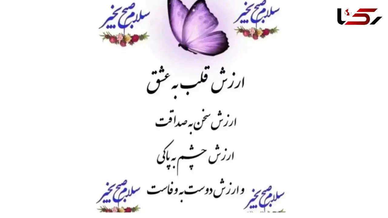 فال ابجد محشر 9 اردیبهشت ماه + فیلم