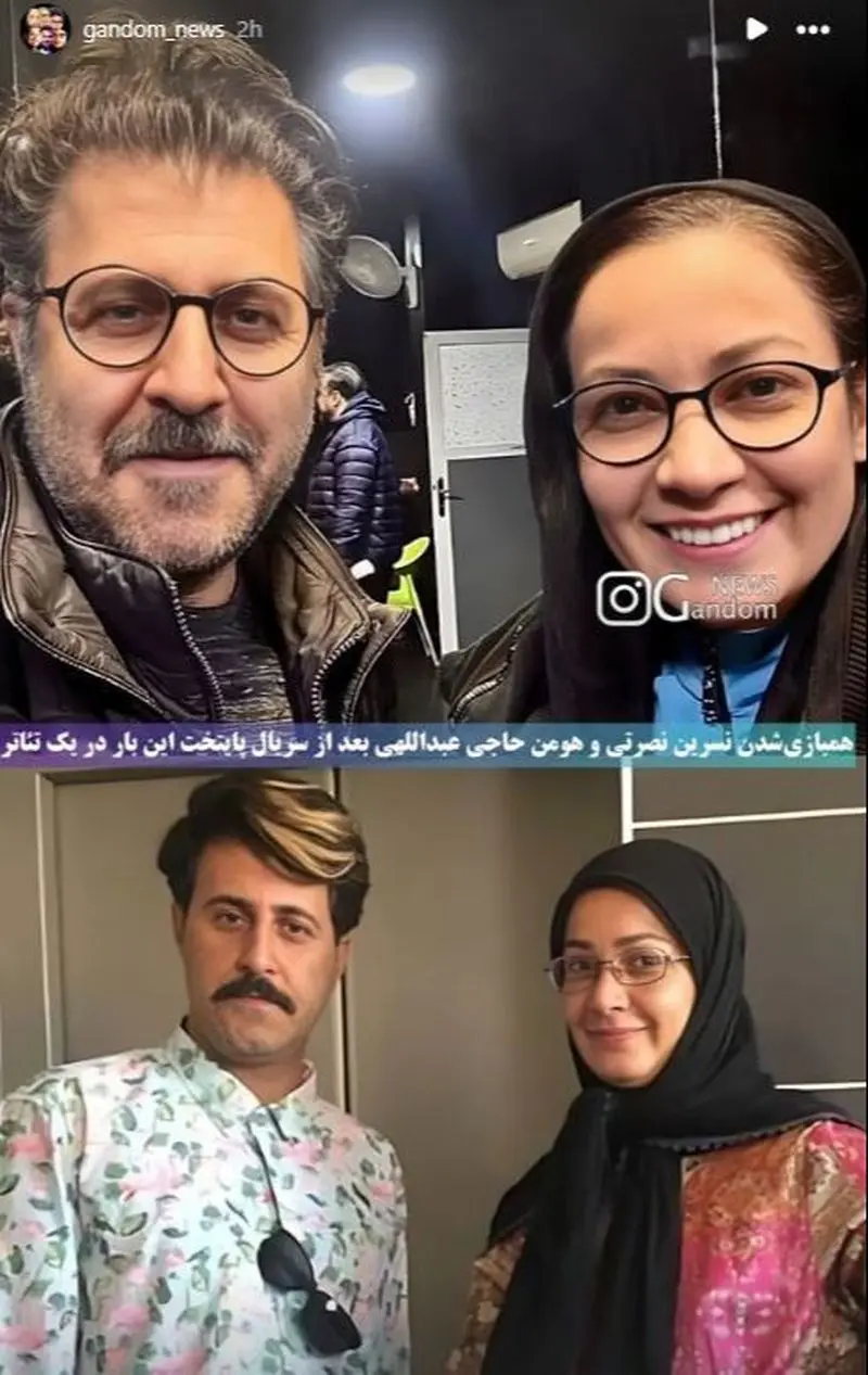 نسرین نصرتی