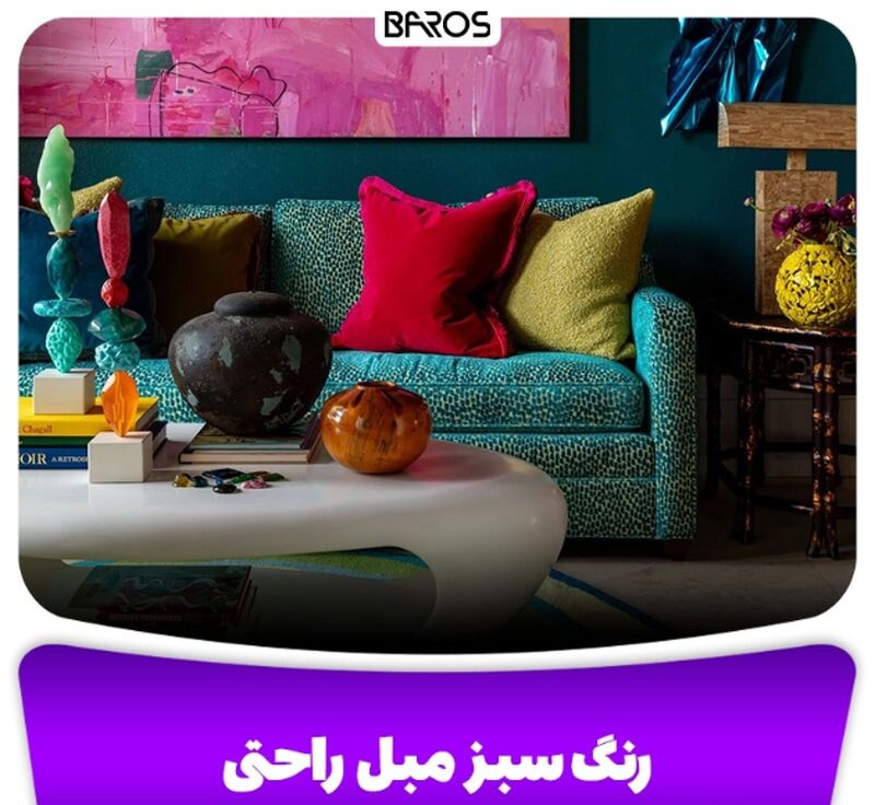مبلمان شیک