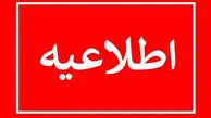 اطلاعیه مهم برقی؛ اعمال محدودیت و قطعی های احتمالی شهر تهران