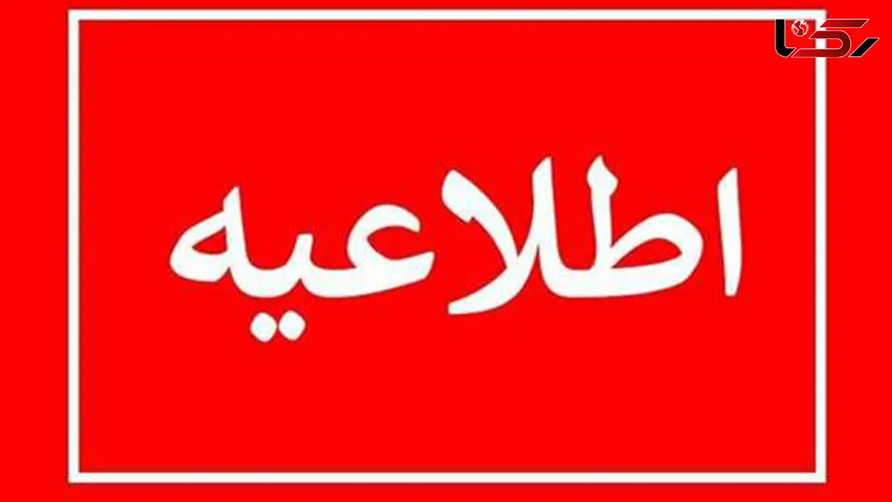 شنیده شدن صدای انفجار در اصفهان در ساعات آینده + جزئیات