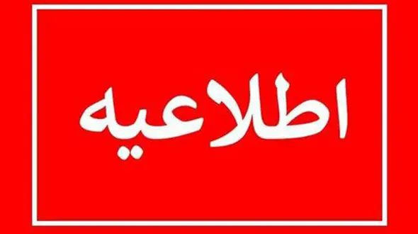 اطلاعیه مهم برقی؛ اعمال محدودیت و قطعی های احتمالی شهر تهران