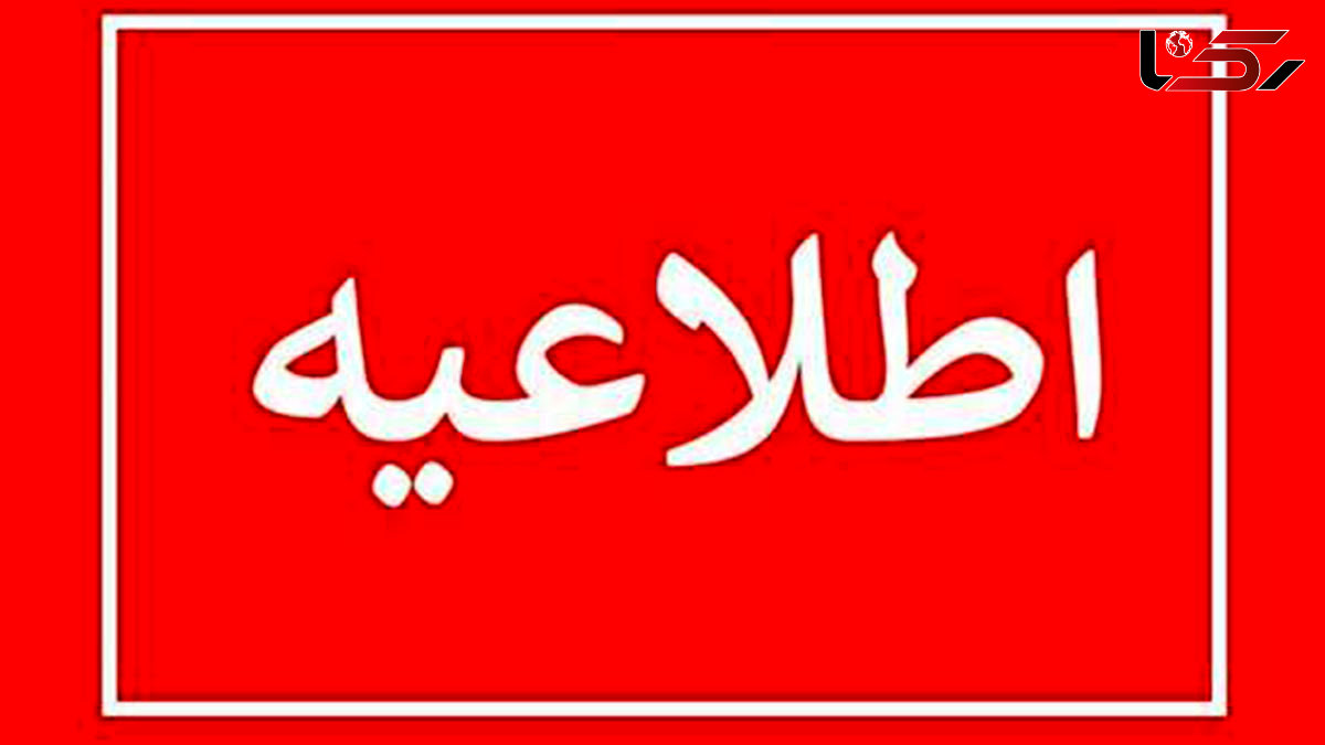  خاموشی‌ در تهران به‌ صورت عادلانه، شناور و بدون تبعیض اعمال می‌ شود 