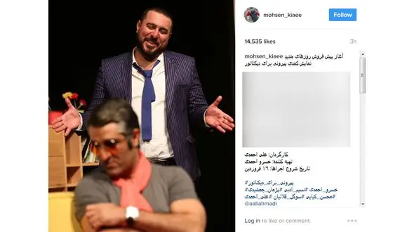 تئاتر جدید بازیگر معروف به زودی به صحنه می رود +عکس