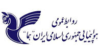 آگهی تجدید مناقصه عمومی شماره 68791 /ک م م هواپیمایی جمهوری اسلامی ایران "هما "