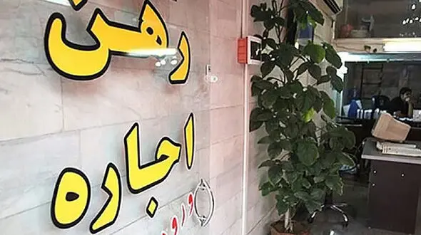 با این 9 شرط امکان عدم تمدید اجاره مسکونی وجود دارد
