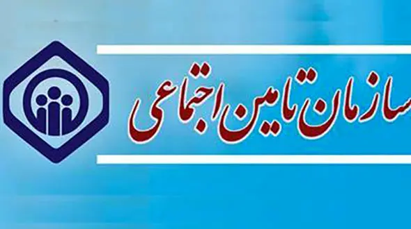 فرصت یک ماهه به کارفرمایان برای ارسال لیست حق بیمه کارگران