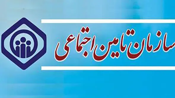 فرصت یک ماهه به کارفرمایان برای ارسال لیست حق بیمه کارگران
