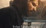 دانلود آهنگ عرفان طهماسبی رفتی ندیدی