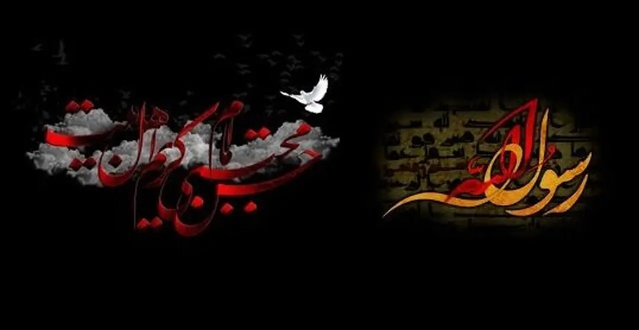 اعمال ویژه شب و روز 28 صفر: از زیارت پیامبر تا فضیلت صدقه