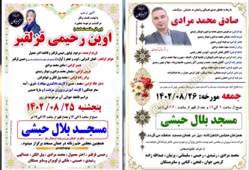 زن و شوهر بوکانی