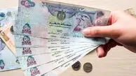 قیمت درهم امروز دوشنبه 11 خرداد 1405