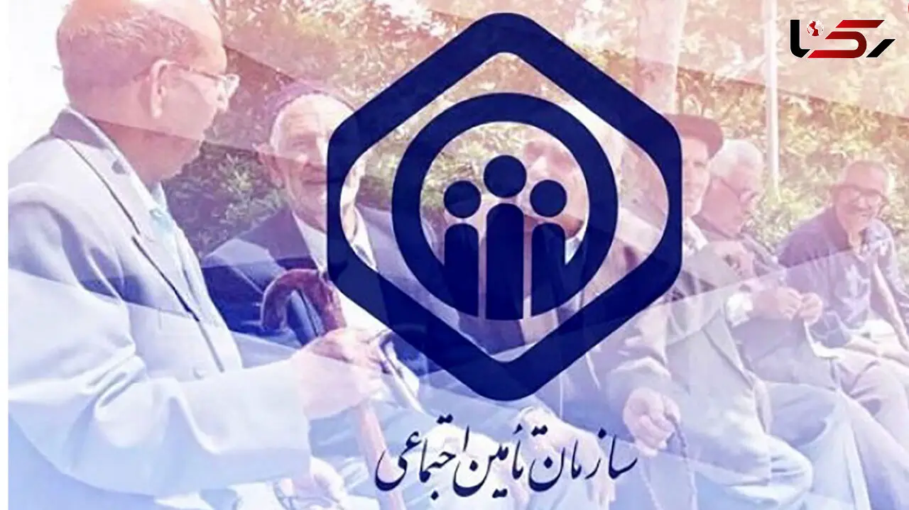 نحوه مشاهده فیش حقوقی مستمری بگیران تامین اجتماعی