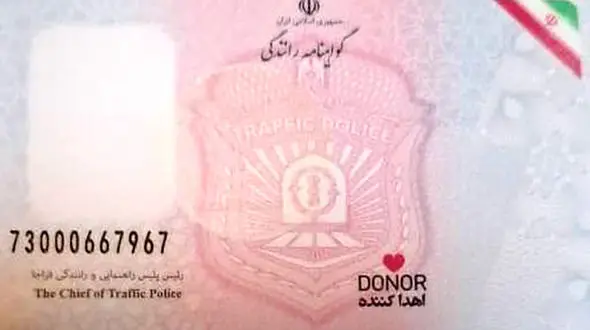 نشان اهدای عضو روی گواهینامه به معنای اهدای قطعی است؟