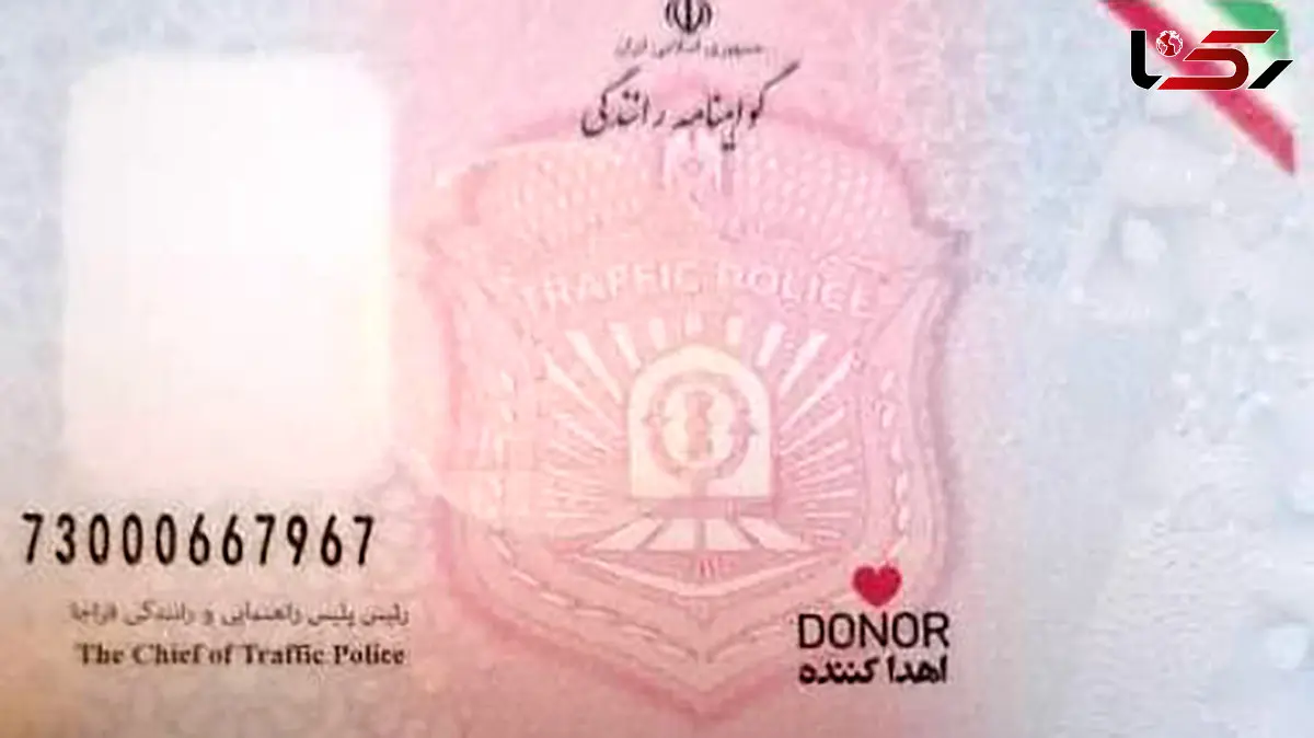 نشان اهدای عضو روی گواهینامه به معنای اهدای قطعی است؟