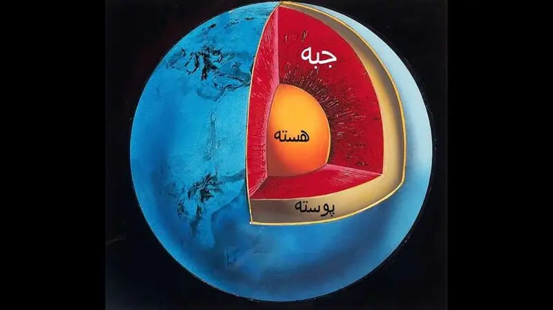 زلزله