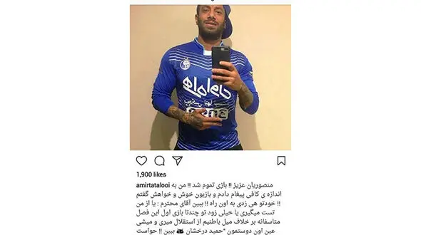 تتلو منصوریان را تهدید کرد! + عکس
