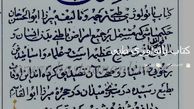 قدیمی ترین تصویر  تبلیغاتی کتاب پاتولوژی طبی