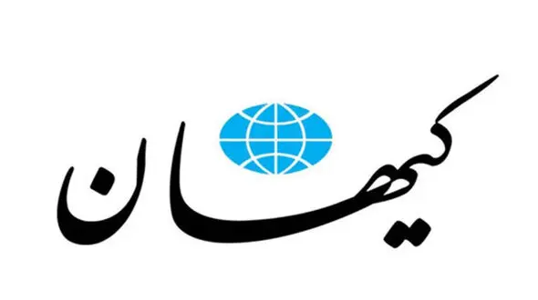 ادعای کیهان: موضع ما درباره انتقام‌گیری از ترامپ همسو با بیانات رهبری است 