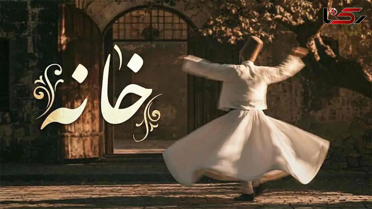 دانلود آهنگ آرام بخش زان روی که حیرانم من خانه نمی‌دانم از غزلیات مولانا + متن