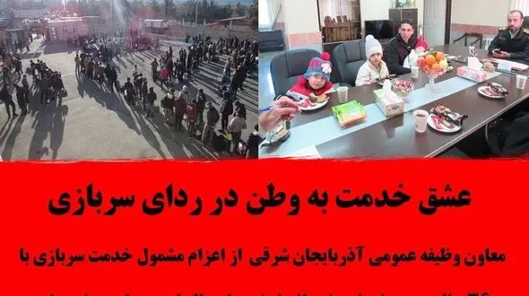 جواد عقیلی در 36 سالگی به خدمت سربازی رفت + جزییات