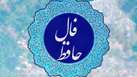 تفسیر فال حافظ امروز اول اردیبهشت 1405
