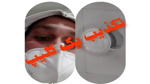 پشت پرده فیلم تبعه هندی مبتلا به کرونا در بوشهر  + فیلم