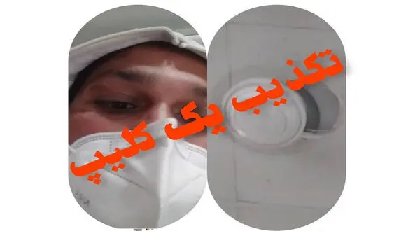 پشت پرده فیلم تبعه هندی مبتلا به کرونا در بوشهر  + فیلم