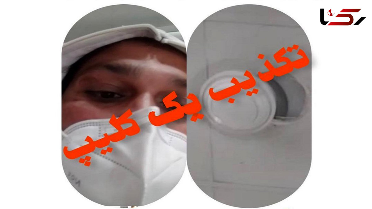 پشت پرده فیلم تبعه هندی مبتلا به کرونا در بوشهر  + فیلم