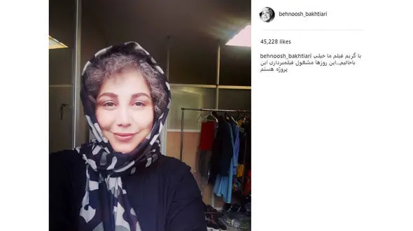 گریم متفاوت بهنوش بختیاری در فیلم جدیدش+ عکس