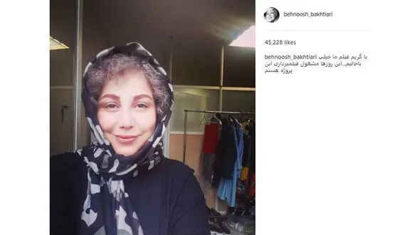 گریم متفاوت بهنوش بختیاری در فیلم جدیدش+ عکس