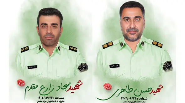 اولین عکس از 2 شهید پلیس خراسان جنوبی / در درگیری با قاچاقچیان به شهادت رسیدند + جزییات