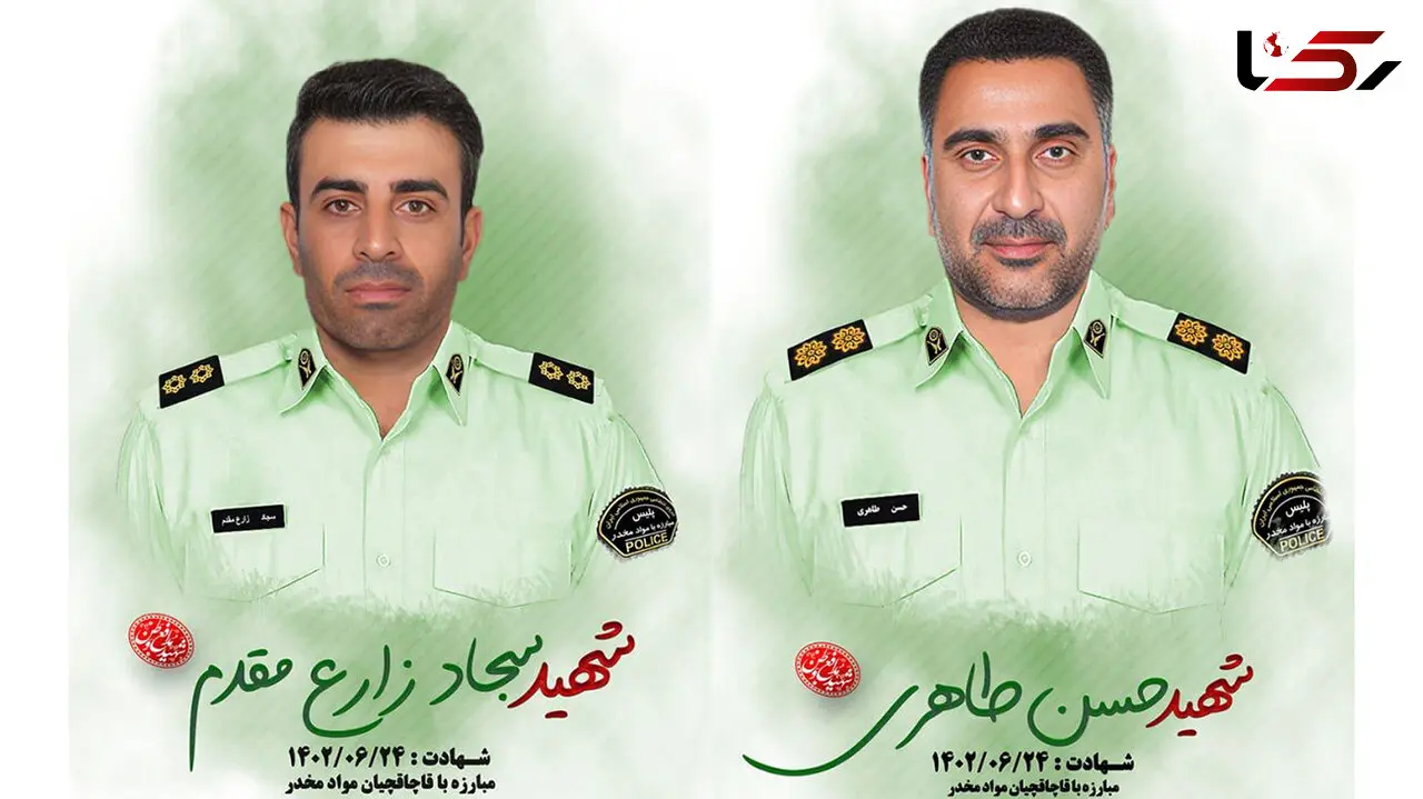 اولین عکس از 2 شهید پلیس خراسان جنوبی / در درگیری با قاچاقچیان به شهادت رسیدند + جزییات