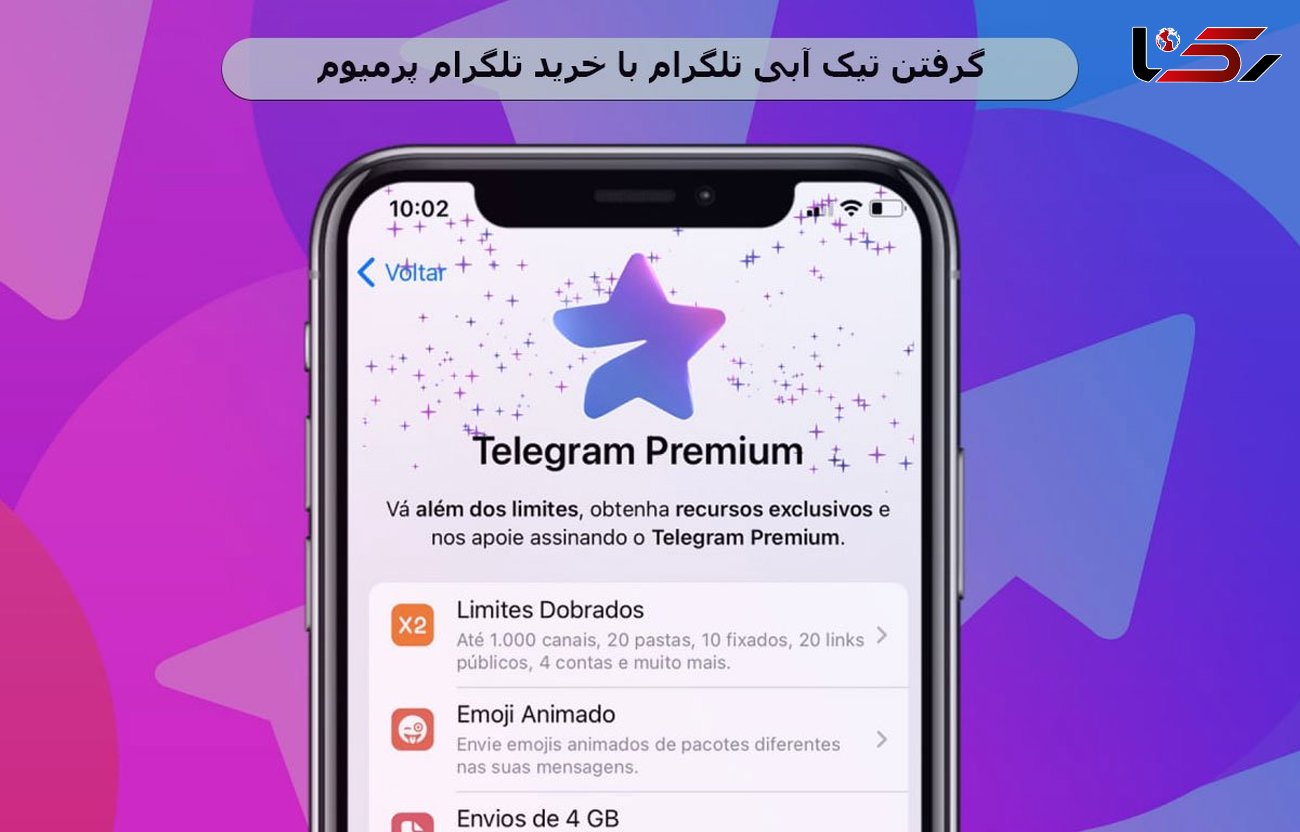 گرفتن تیک آبی تلگرام با Telegram Premium صفر تا صد